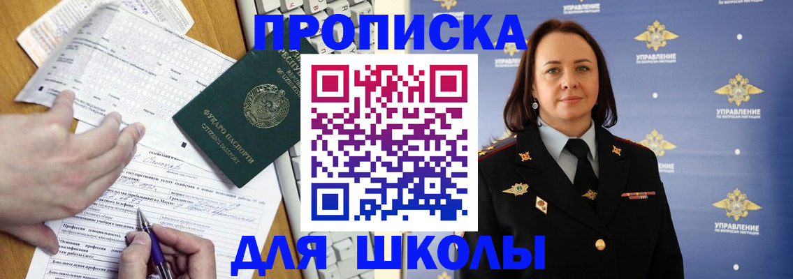 прописка в квартире в Нефтекумске