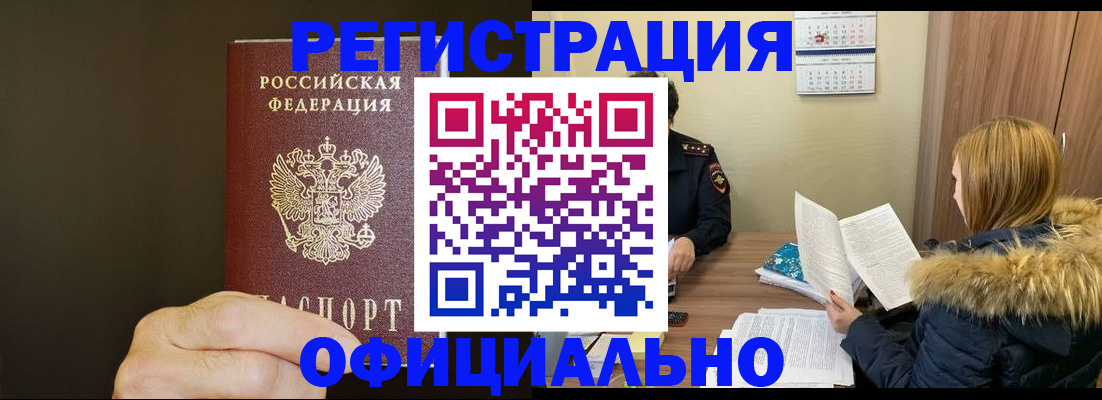 миграционный учет в Нефтекумске
