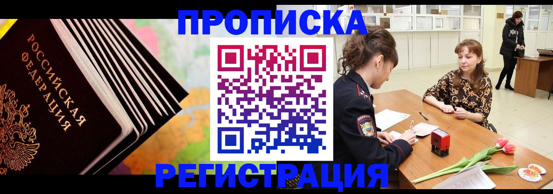 найти адрес прописки в Нефтекумске