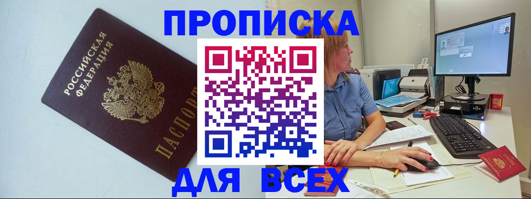 прописка иностранных граждан в Нефтекумске