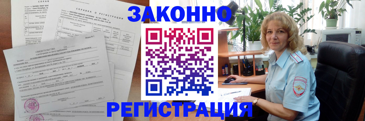 где прописаться в Нефтекумске