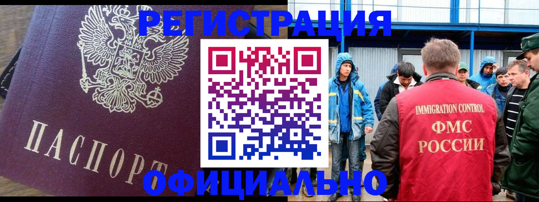 прописка для школы в Нефтекумске